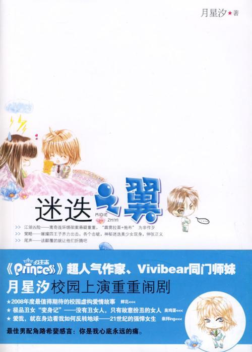 救援蓝色小鱼